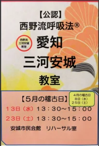 2026年5月の稽古日程画像