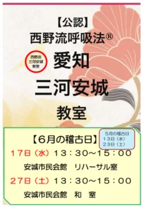 2026年6月の稽古日程画像