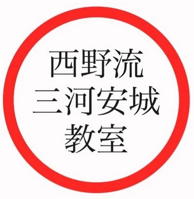 愛知三河安城教室のロゴ