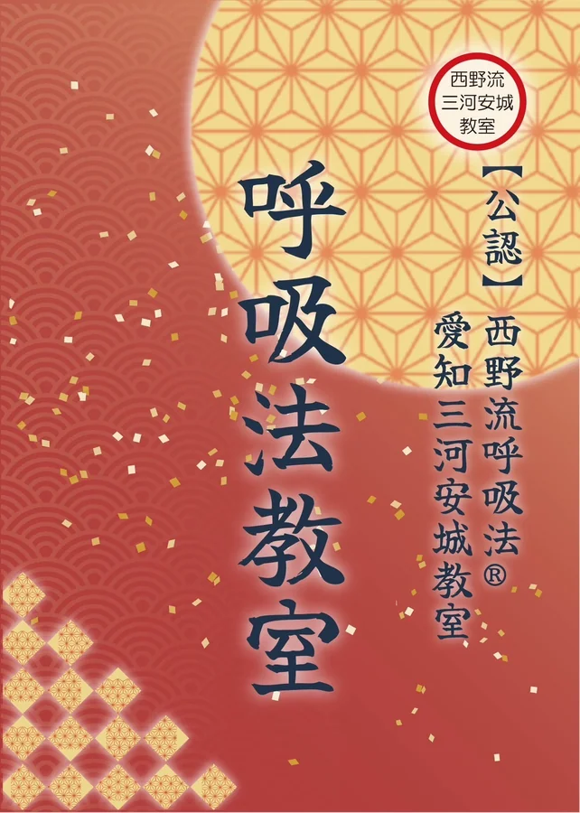 教室のチラシ1