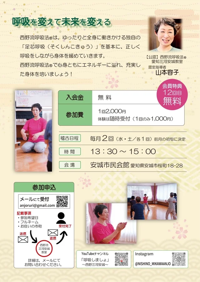 教室のチラシ3